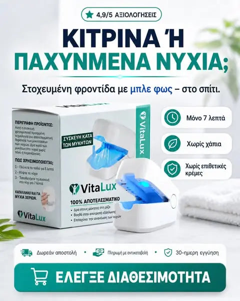 🦶Körömápoló eszköz